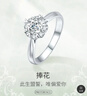 周六福（ZLF）PT950鉑金鉆石戒指女八爪璀璨雪花群鑲克拉效果結婚求婚鉆戒 30分 SI/IJ 11號 曬單實(shí)拍圖