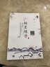 田字格練字本大方格本練習(xí)紙練習(xí)本小學(xué)生田格本習(xí)字本米回格硬筆書法紙米字格書法本鋼筆字回字格專用練字本 200張綠色回字格 10本裝送教程 曬單實(shí)拍圖