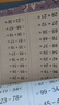 100以?xún)燃訙p法天天練 50以?xún)燃訙p法幼小銜接數學(xué)進(jìn)退位混合加減法全橫式豎式口算題卡練習冊一日一練50以?xún)人阈g(shù)一年級題一百以?xún)鹊乃銛涤嬎憔毩?【2本】64頁(yè)/本 100以?xún)燃訙p法 曬單實(shí)拍圖