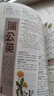 正版 中醫入門(mén)一看就懂 彩圖版中醫零基礎理論入門(mén)中草藥藥方名方偏方經(jīng)絡(luò )穴位藥膳自診中醫自查養生家庭保健健康書(shū)籍 中醫入門(mén)一看就懂 曬單實(shí)拍圖