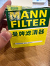 曼牌機(jī)油濾芯機(jī)濾清器機(jī)油格W7153 別克君越 2.0T (16-18款) 曬單實(shí)拍圖