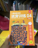兒童益智進階迷宮訓(xùn)練4精通篇：兒童思維訓(xùn)練邏輯推理專注力訓(xùn)練 幼兒控筆訓(xùn)練字帖 益智早教運筆訓(xùn)練 迷宮游戲大冒險反復(fù)使用贈擦寫筆板擦 曬單實拍圖