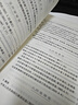 2025最新行政法律法規(guī)匯編（第二版） 曬單實(shí)拍圖