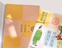 日本傳統(tǒng)服飾解剖圖鑒 八條忠基著 日本服飾文化變遷 中信出版社 曬單實(shí)拍圖