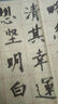 【全網(wǎng)低價(jià)，真便宜直播間】天天練書(shū)法練習紙全開(kāi)28格40頁(yè)10cm米字格毛邊紙 初學(xué)者毛筆字入門(mén)書(shū)法紙TN-1172 曬單實(shí)拍圖