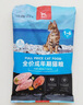 順?biāo)袡C(jī)健康貓糧全價(jià)全期貓糧有機(jī)健康貓咪試吃貓糧小袋三文魚無(wú)谷 全價(jià)成年期貓糧1-6歲 49g 49g 曬單實(shí)拍圖