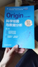Origin科學(xué)繪圖與數據分析（2024版） 曬單實(shí)拍圖