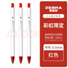 斑馬牌（ZEBRA）中性筆日本C-JJ6白色桿按動(dòng)學(xué)生考試專(zhuān)用速干刷題筆cjj6紅筆彩色手帳水筆天官賜福聯(lián)名限定0.5mm 【3支裝】紅色 曬單實(shí)拍圖