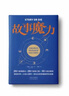 《故事魔力》?會(huì )講故事的人掌控世界。用故事鏈接人心，提升感染力、影響力和溝通力。本書(shū)提供了20個(gè)故事 曬單實(shí)拍圖