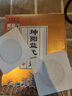 鵲優(yōu)堂妙慈坤陽貼 坤陽益元貼 坤昆陽益易元原園貼本草妙慈坤元貼益元貼 買2送1【3盒周期裝】 曬單實拍圖