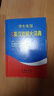 2024正版英漢雙解大詞典英語詞典初中高中學(xué)生實用高考大學(xué)漢英互譯漢譯英英語字典牛津高階小學(xué)到初中非最新版英漢詞典 英漢雙解大詞典 曬單實拍圖