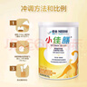 雀巢小佳膳全營(yíng)養配方粉400g 1-10歲兒童奶粉瑞士進(jìn)口 小佳膳奶粉*2罐【劃算】 曬單實(shí)拍圖