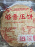 夠晉昔陽(yáng)全麥壓餅花椒葉餅10袋燒餅酥薄脆雜糧芝麻餅干零食 花椒葉+玉米面+蕎麥面【各一袋】 曬單實(shí)拍圖