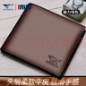 七匹狼（SEPTWOLVES）男士錢(qián)包男短款真牛皮頭層牛皮錢(qián)包男式皮夾錢(qián)包 啡色 曬單實(shí)拍圖