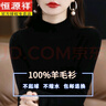 恒源祥100羊毛衫女秋冬加厚打底衫毛衣百搭羊毛修身內(nèi)搭半高領(lǐng)針織衫 黑色 M 曬單實(shí)拍圖