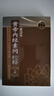 【套裝】黃帝內(nèi)經(jīng) 素問(wèn)靈樞校釋全集正版原著套裝中醫(yī)基礎(chǔ)理論黃帝內(nèi)針中醫(yī)自學(xué)皇帝內(nèi)經(jīng)搭本草綱目傷寒論湯頭歌訣人民衛(wèi)生出版社中醫(yī)書(shū)籍大全 曬單實(shí)拍圖