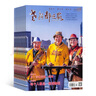 老干部之家家庭健康雜志 健康生活養(yǎng)生期刊 2025年9月起訂閱 雜志鋪 曬單實拍圖