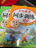 2025版三年級下冊同步訓(xùn)練天天練語文數(shù)學(xué)英語全套人教部編版3年級下冊黃岡小狀元一課一練課課練作業(yè)本同步練習(xí)冊試卷教材 三本同步訓(xùn)練：語文+數(shù)學(xué)+英語【人教版店長推薦】 三年級下冊系列·人教版 曬單實拍圖