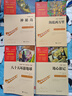 中外歷史故事 中小學(xué)課外閱讀 無(wú)障礙閱讀 智慧熊圖書(shū)  曬單實(shí)拍圖