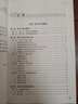 中醫(yī)外治療法治百病叢書·靳三針法 曬單實(shí)拍圖