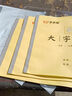 天天練(Tiantianlian)大字練習(xí)簿（3本裝）學(xué)生初學(xué)者毛筆書(shū)法練習(xí)米字格毛邊紙8開(kāi)15格30頁(yè)TN-0184 曬單實(shí)拍圖