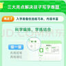【圖書】幼小銜接數(shù)字描紅1-10-20-50-100幼兒入學(xué)點陣練字帖幼兒園中大班兒童小學(xué)生一年級上冊筆畫筆順偏旁部首漢字拼音練字本天天練 偏旁部首 曬單實拍圖