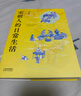 【官方直營(yíng)】宋朝人的日常生活  侯印國(guó) 如果你是一個(gè)熱愛生活的人，你應(yīng)該了解宋朝人的日常生活 全民養(yǎng)貓、全民簪花、全民喜愛夜市、全民追求娛樂 果麥出品  團(tuán)購聯(lián)系客服 曬單實(shí)拍圖