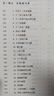 中醫(yī)歌訣白話解叢書·針灸經(jīng)絡(luò)腧穴歌訣白話解（第3版） 曬單實(shí)拍圖