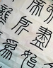 善璉湖筆 細(xì)光鋒純羊毫毛筆書法專業(yè)級國畫白云書法篆書隸書行書草書中楷軟筆毛筆禮盒文房四寶 嶧山中禮盒裝 曬單實(shí)拍圖