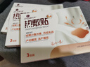 艾暖 醫(yī)用熱敷貼 經(jīng)期暖宮貼 暖身貼暖寶寶 一次性自發(fā)熱暖貼 獨立裝 暖宮貼 3片/盒 （婦產(chǎn)款）*3盒裝 曬單實拍圖