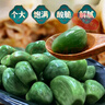 臘八蒜 六必居綠蒜醋泡蒜糖蒜翡翠腌大蒜頭山東金鄉(xiāng)特產(chǎn) 無蔗糖450g一罐 曬單實拍圖