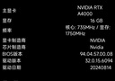 英偉達(dá)（NVIDIA）RTX A4000 16G GDDR6支持VR/AI加速建模渲染專業(yè) RTX A4000 16G(工業(yè)包裝) 不含發(fā)票 曬單實(shí)拍圖