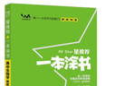 2025新版新教材版一本涂書(shū)高中語(yǔ)文數學(xué)英語(yǔ)物理化學(xué)生物歷史新高考課標版高中高考教輔知識大全高一二三通用一輪二輪復習資料全科 高中通用 、生物-全國通用 曬單實(shí)拍圖