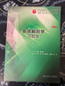 【官方正版+可選】人衛(wèi)版配套習(xí)題集 系統(tǒng)解剖學(xué)習(xí)題集 第3版 人衛(wèi)版教材官方配套習(xí)題集實(shí)習(xí)指導(dǎo) 人民衛(wèi)生出版社 系統(tǒng)解剖學(xué)習(xí)題集 第3版 曬單實(shí)拍圖