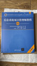 【官方店】備考2026 軟考高級 信息系統項目管理師2026 系統集成項目管理工程師教程第3版 第三版 清華大學(xué)出版社 清華軟考 【套裝】信息系統項目管理師教程(第4版)+大綱 曬單實(shí)拍圖