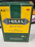 十味乳香丸西藏 治痛風(fēng)尿酸高降尿酸溶石去結(jié)晶止痛專用藥 關(guān)節(jié)腫脹積水積液手腳結(jié)晶紅腫疼痛藏藥治痛風(fēng) 1盒 【3日用量】 推薦多盒效更佳 曬單實拍圖
