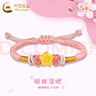 中國黃金（CHINA GOLD）旺桃花黃金手鏈女款足金轉(zhuǎn)運(yùn)珠手繩飾品情人節(jié)生日禮物送女友 【今/次日達(dá)】桃花手鏈【粉色繩】約0.3g 曬單實(shí)拍圖