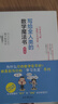 寫(xiě)給全人類的數(shù)學(xué)魔法書(shū)（修訂版） 曬單實(shí)拍圖