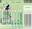 LOPET按動(dòng)中性筆速干高顏值刷題筆學(xué)生考試專用0.5黑筆初中生順滑黑色水筆簽字筆圓珠筆LT-1362+10支筆芯 曬單實(shí)拍圖
