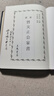 預售 新譯曾文正公家書 二版 限量刷金版 港臺原版 李振興 三民書局 曬單實拍圖