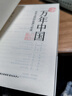 萬年中國(guó) 中華文明的起源與形成 馮時(shí) 等 著 東方出版中心 書籍 圖書 曬單實(shí)拍圖