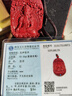石玥珠寶高含量紫金朱砂吊墜屬龍蛇普賢菩薩本命佛蛇年護(hù)身符掛件男女士款 曬單實(shí)拍圖
