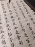 榮寶齋字帖 歐體小楷歷代名賦字帖冊頁折頁 王羲之岳陽樓記毛筆書法臨摹毛筆字帖 單本-歐體小楷歷代名賦冊頁 曬單實拍圖