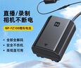 數(shù)魅適用于索尼FZ100 FW50佳能E6P E6 E17相機(jī)假電池征途模擬電池外接電源適配器微單單反電池直播供電 FZ100適用索尼a7m4 a7m3 FX30等 曬單實(shí)拍圖