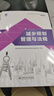 注冊城鄉規劃師2026教材+歷年真題試卷 考試用書(shū)配套章節練習 模擬考試 習題庫 城鄉規劃師【教材+試卷】 城鄉規劃師【全套4科】 曬單實(shí)拍圖