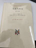 存在與時(shí)間(修訂譯本)(精)/現(xiàn)代西方學(xué)術(shù)文庫(kù) 曬單實(shí)拍圖