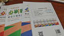 一級建造師建筑機電市政公路2025年新版考試教材章節(jié)習題集歷年真題試卷必刷題機電全科4本套贈網課 曬單實拍圖