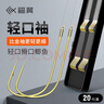 福翼子線(xiàn)雙鉤成品改良金袖輕口袖鉤綁好魚(yú)鉤防纏繞有刺鯽魚(yú)鉤 有刺【線(xiàn)0.5#/鉤5#/長(cháng)45cm對折】 輕口袖20付/盒 曬單實(shí)拍圖