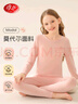 浪莎【莫代爾保暖內衣】?jì)和镆虑镅澞信瘍纫聦殞毐Ｅ绿籽b110 曬單實(shí)拍圖