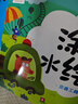 陽(yáng)光寶貝 兒童畫(huà)畫(huà)套裝撕不爛涂鴉認(rèn)知卡水繪本 交通工具  曬單實(shí)拍圖